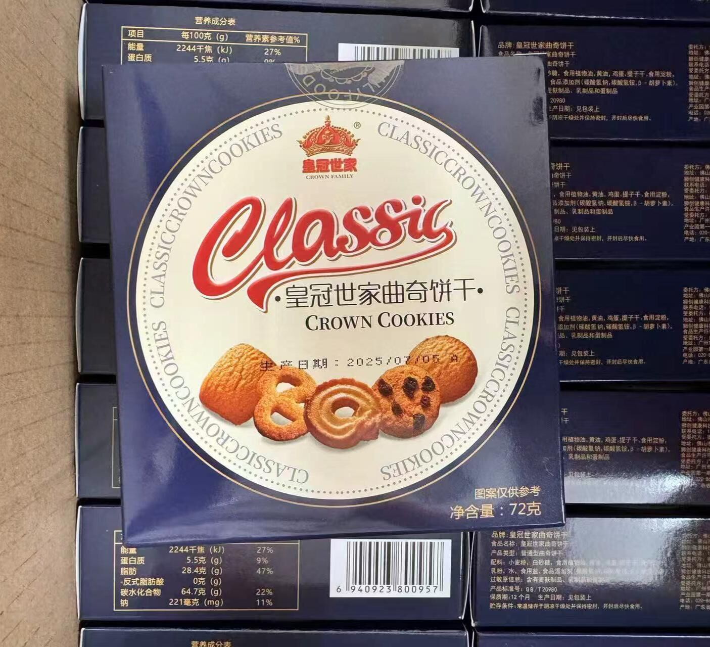 Classic Crown Cookies (2 boxes)