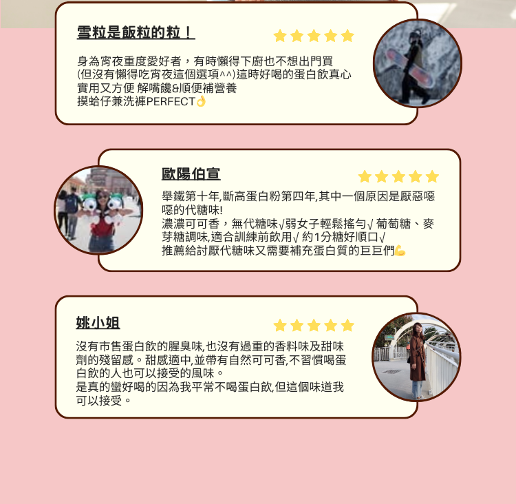 【好評不斷】小橘商行輕盈蛋白拿鐵,顧客五星評價,健康飲品首選。