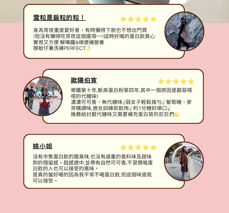 【好評不斷】小橘商行輕盈蛋白拿鐵,顧客五星評價,健康飲品首選。