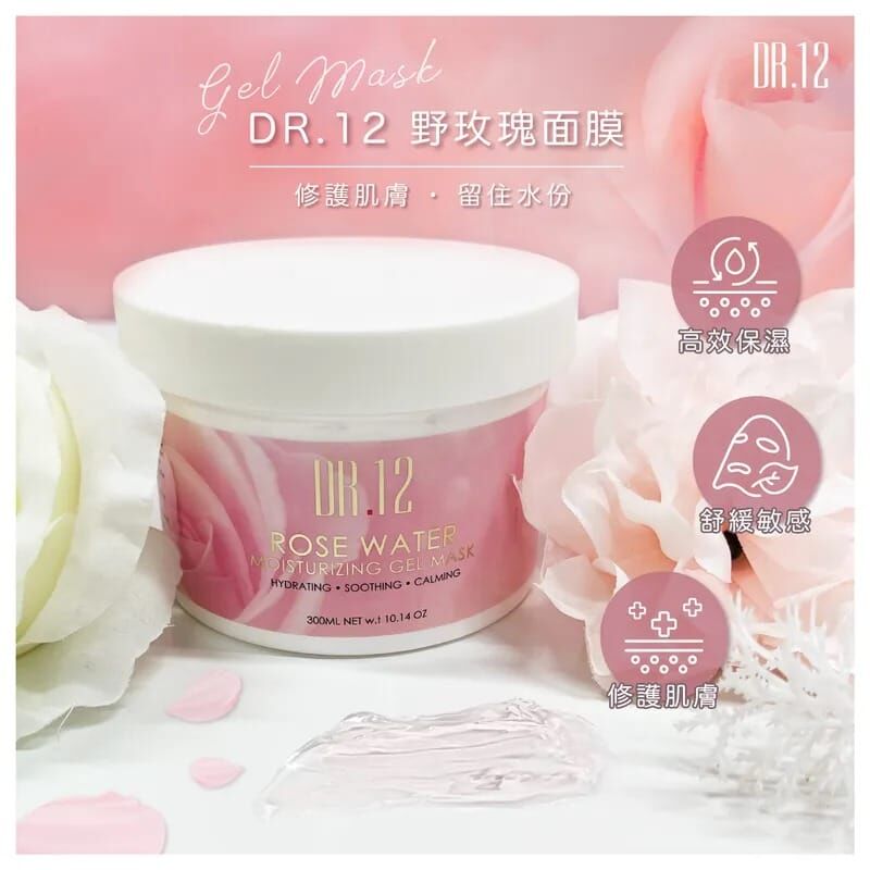 DR.12 野玫瑰面膜