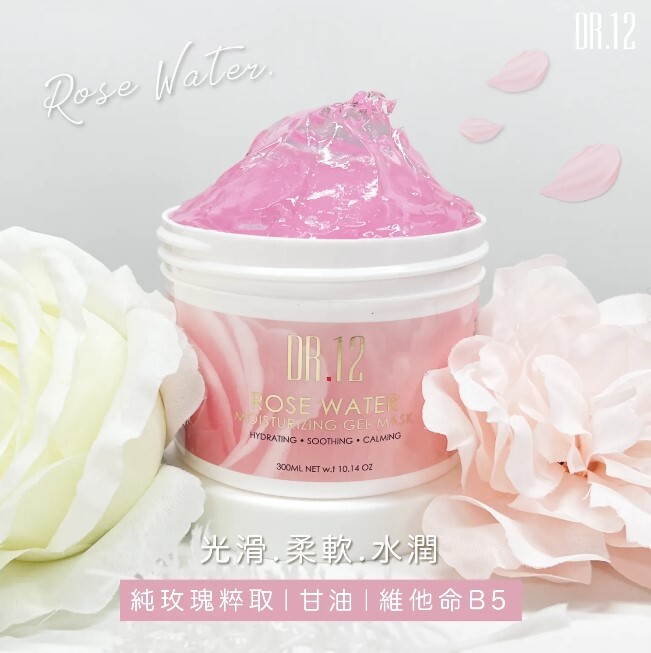 DR.12 野玫瑰面膜