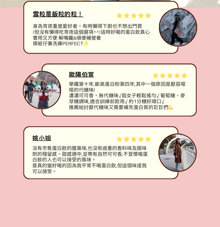 【好評不斷】小橘商行輕盈蛋白拿鐵,顧客五星評價,健康飲品首選。