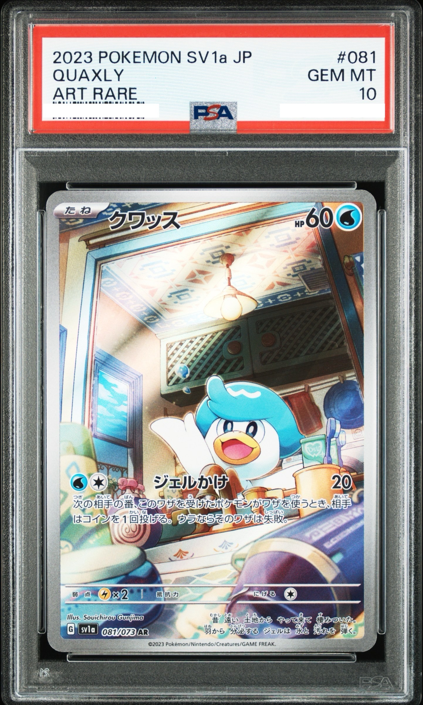 2023 POKEMON JAPANESE SV1A-TRIPLET BEAT #081 QUAXLY ART RARE【PSA10】潤水鴨