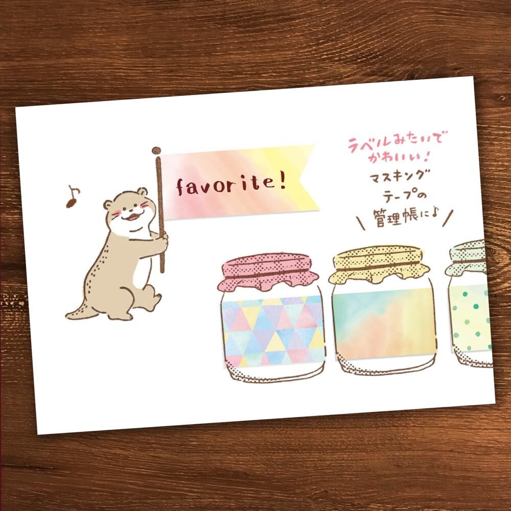 BEVERLY 紙膠帶的好朋友系列 木印章: TSW-119 果醬樽