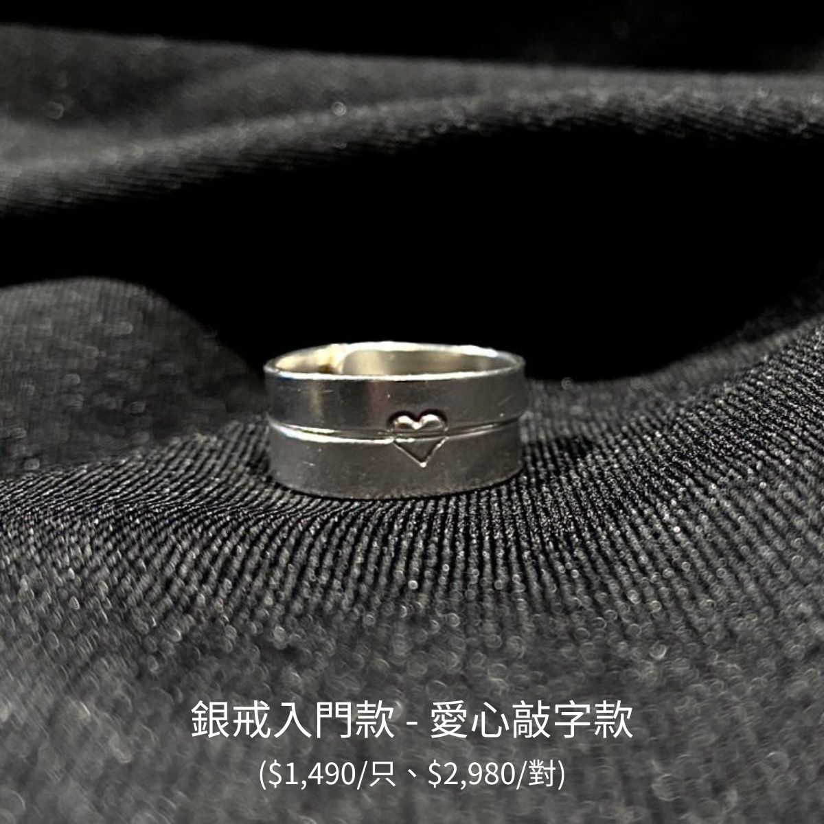 純銀戒指$1490