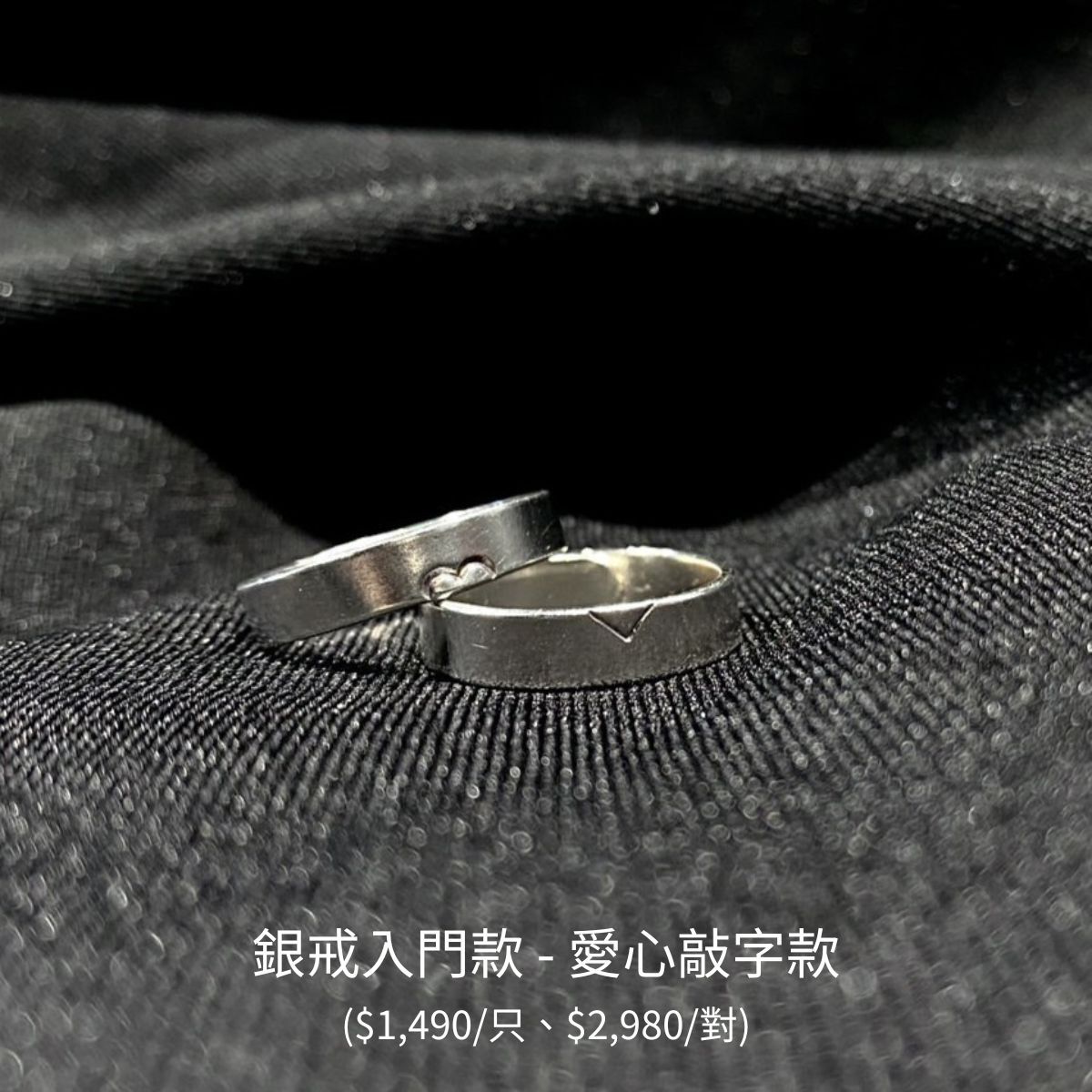 純銀戒指$1490