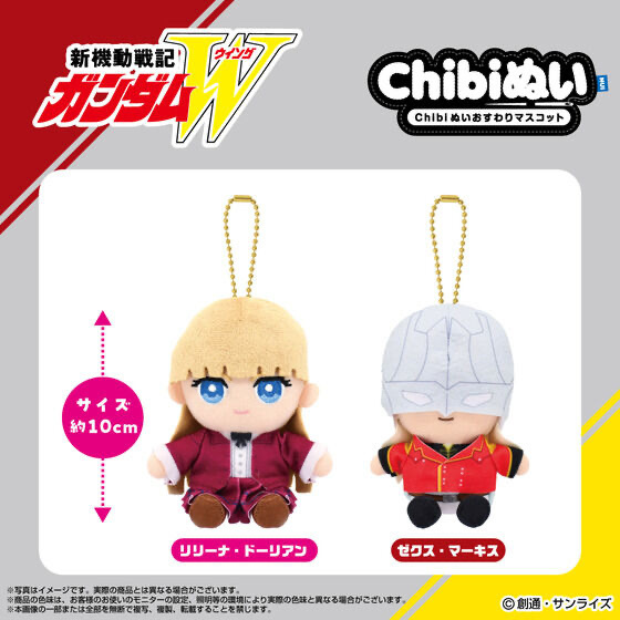 235683 Pbandai 預訂 2025/12月 Chibiぬいおすわりマスコット ゼクス・マーキス