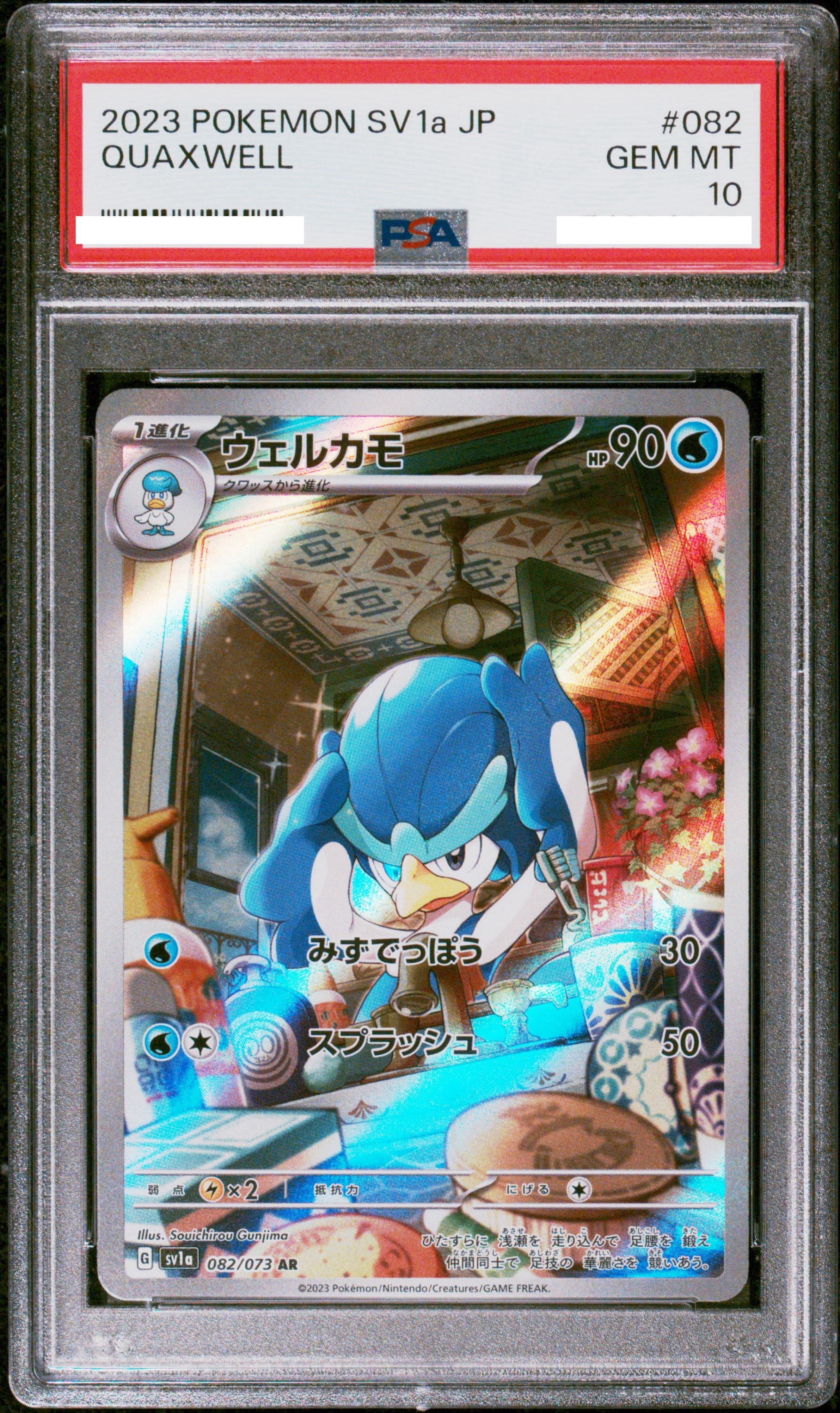 2023 POKEMON JAPANESE SV1A-TRIPLET BEAT #082 QUAXWELL ART RARE【PSA10】湧躍鴨