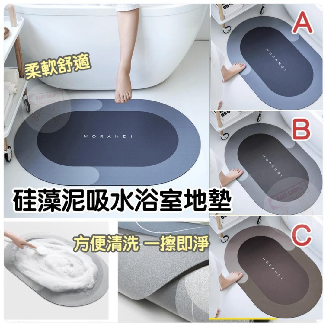【預訂】AQ082201 硅藻泥吸水浴室地墊