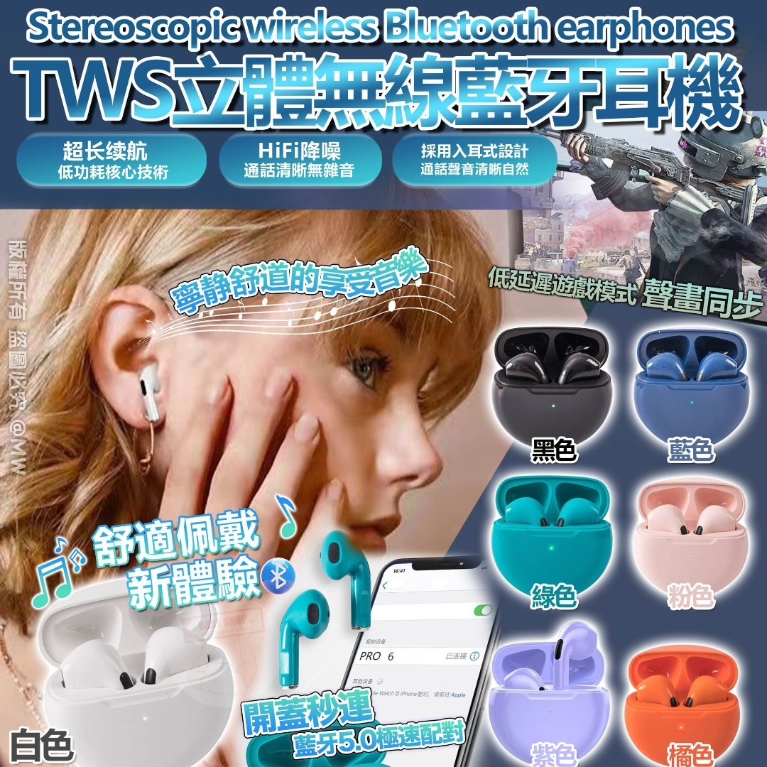 【預訂】AQ082202 TWS 立體無線藍牙耳機