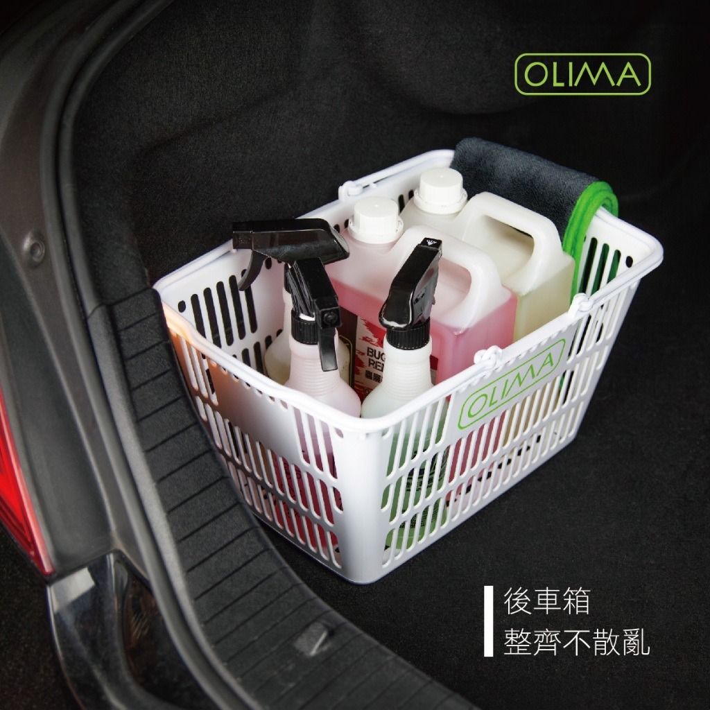 OLIMA便利手提籃