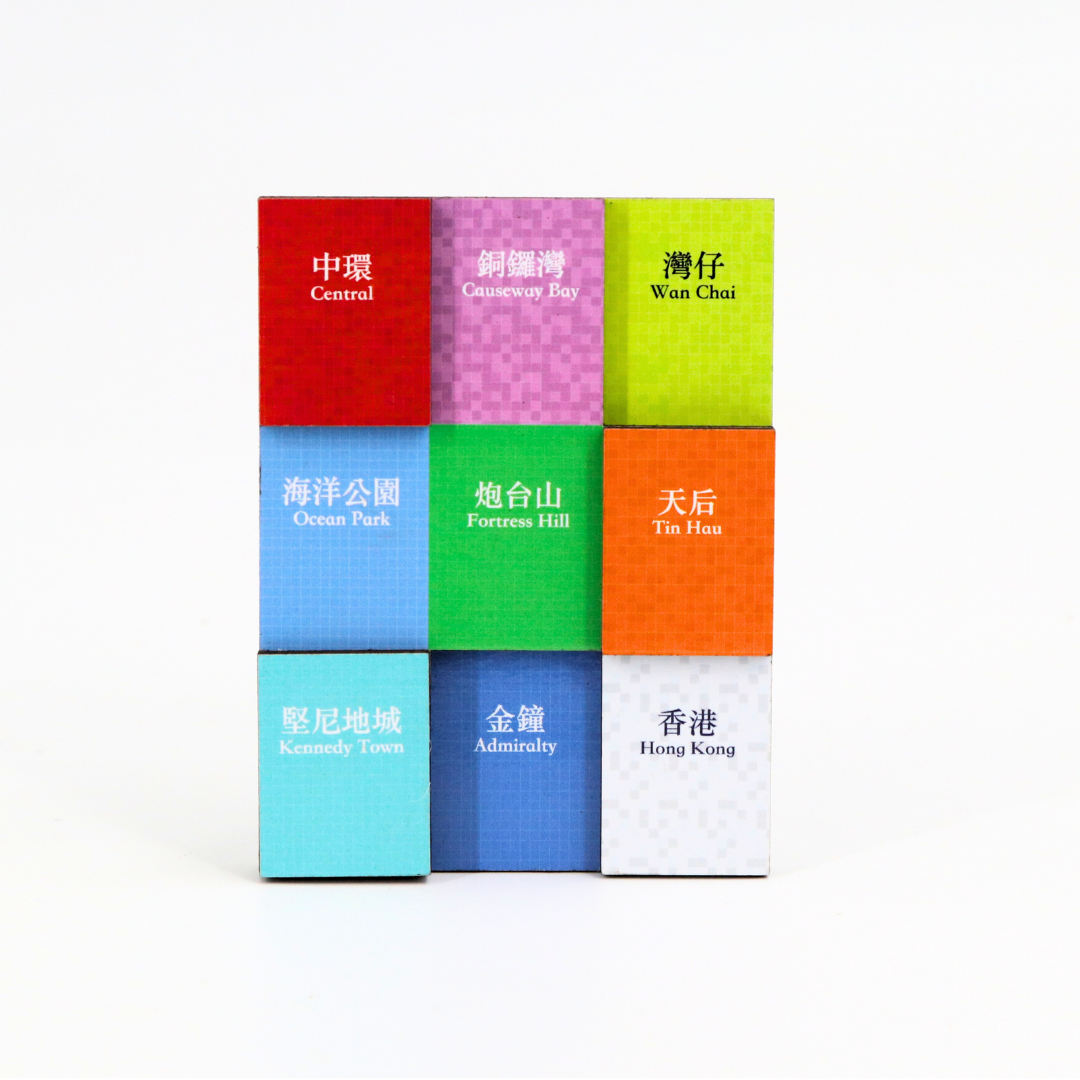 Hong Kong MTR Magnet - Island Line