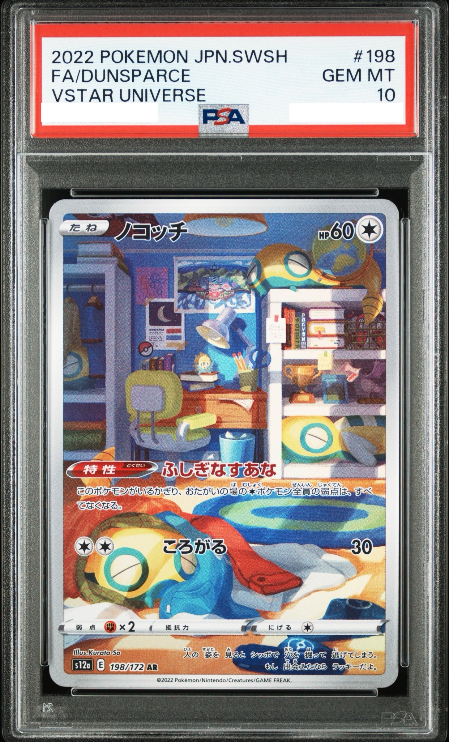 2022 POKEMON JAPANESE SWORD & SHIELD VSTAR UNIVERSE #198 FA/DUNSPARCE VSTAR UNIVERSE【PSA10】