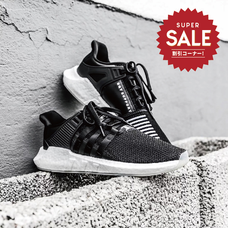 【 adidas EQT SUPPORT 93/17 BOOST 頂級鞋款】