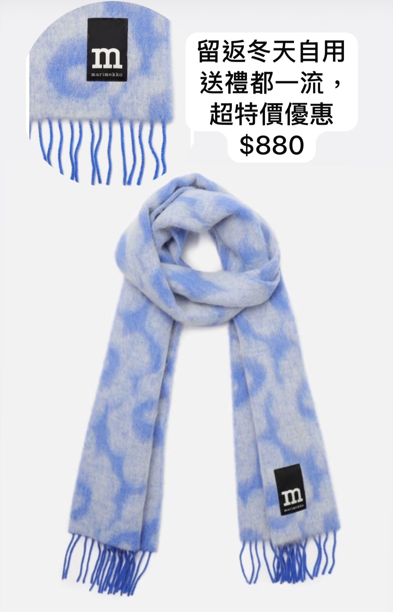 22/08 Marimekko花花頸巾 / 3色