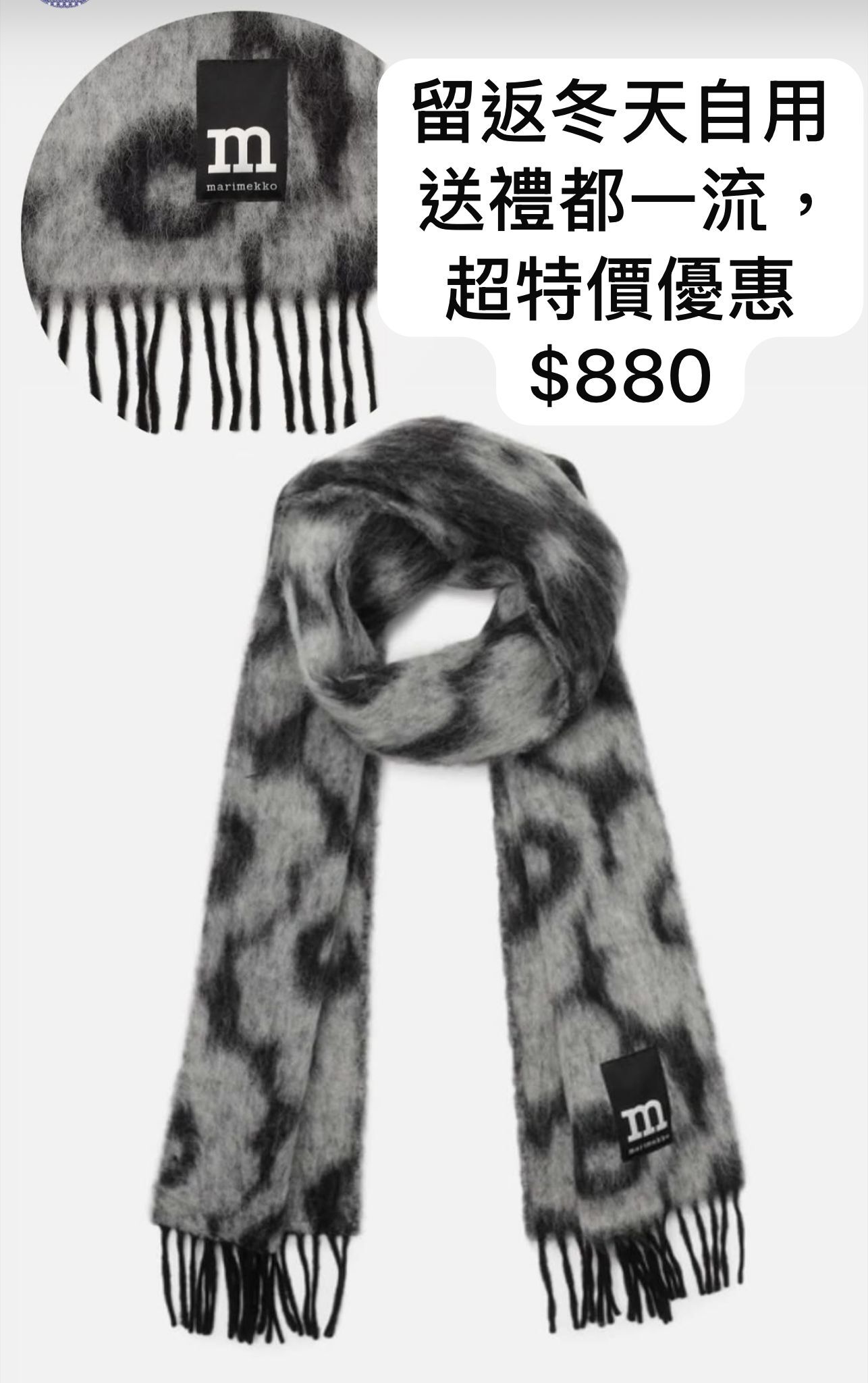 22/08 Marimekko花花頸巾 / 3色