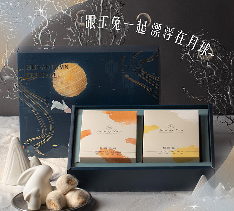 Johnny Yan 中秋禮盒，設計融合玉兔與月亮元素，展現高雅質感，是中秋送禮推薦的時尚伴手禮。