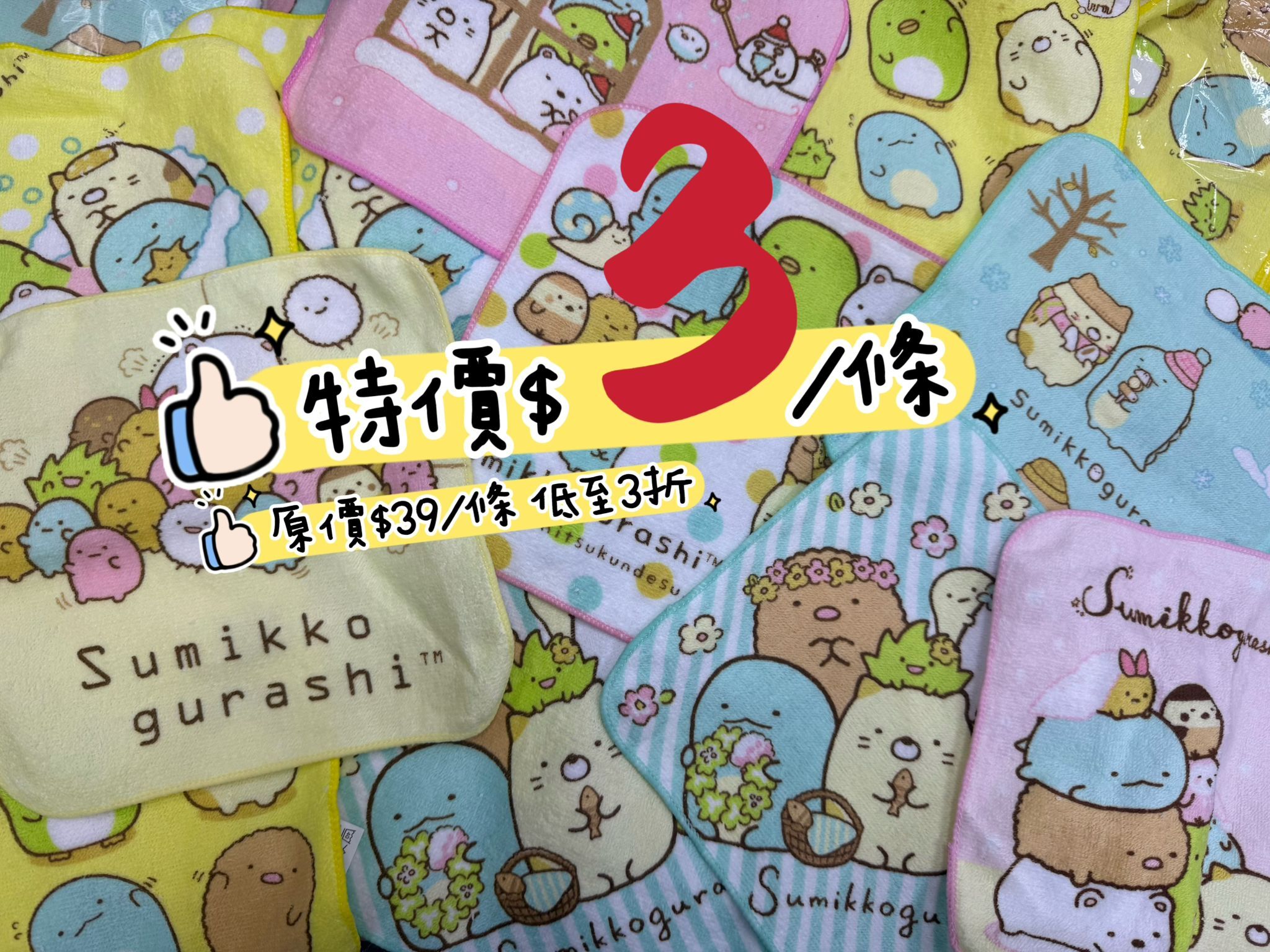 (現貨) LBK-2707 小毛巾