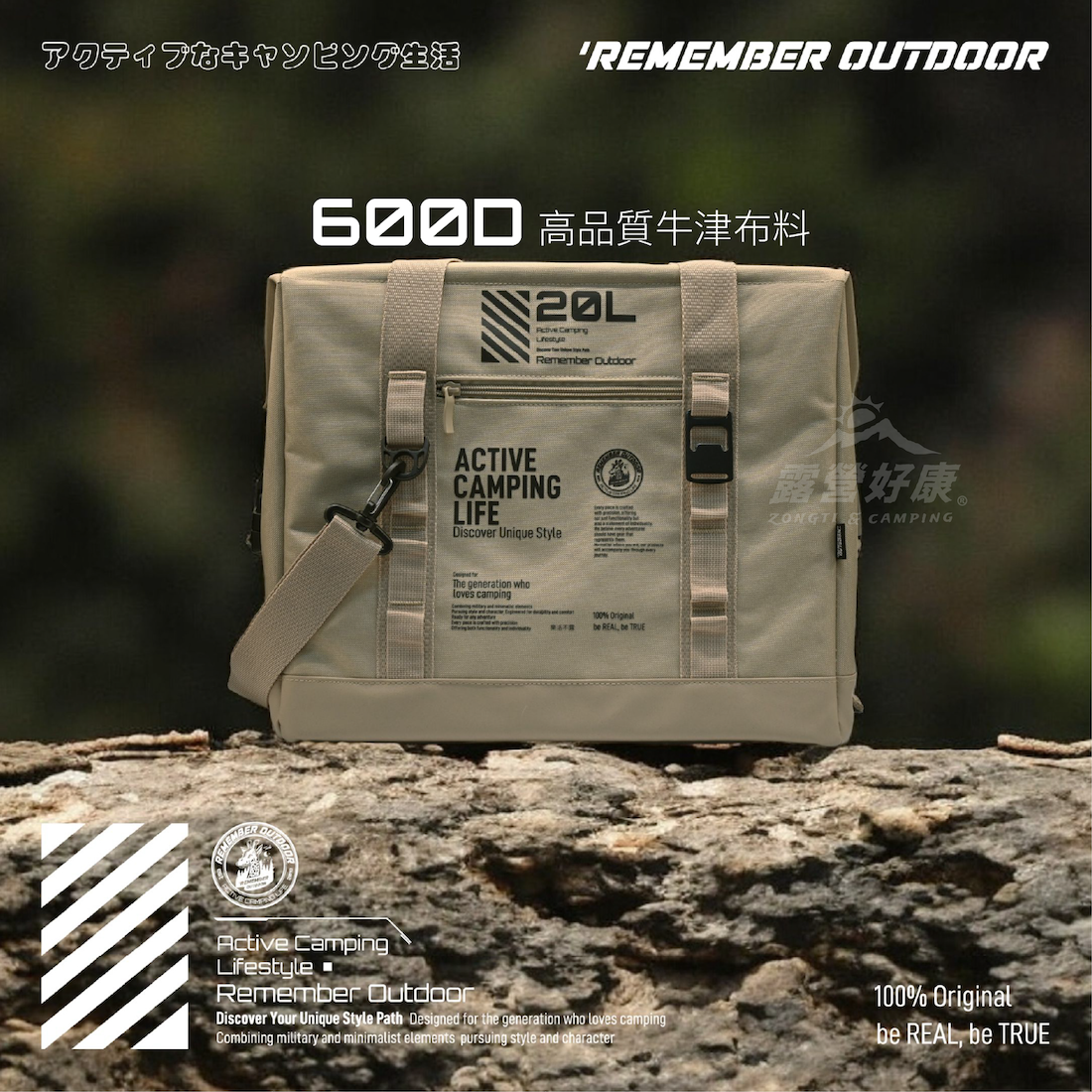 【樂活不露】 魔術師保冰袋 20L/30L G-E3-2