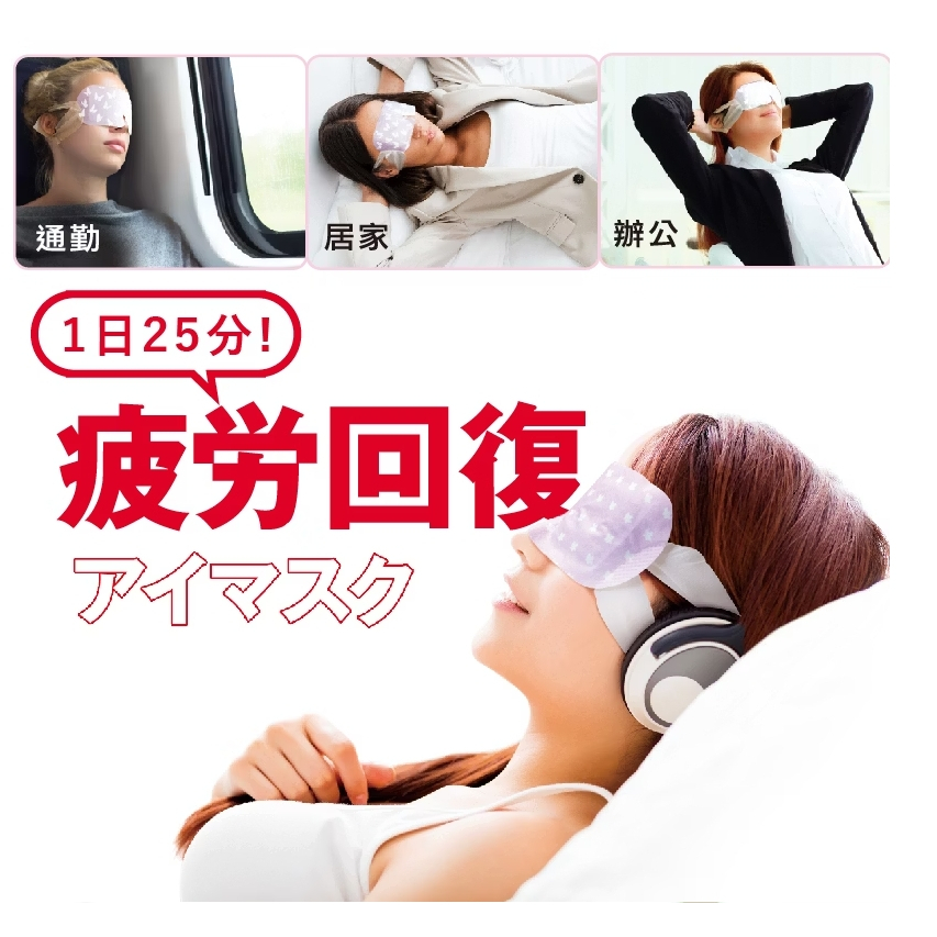 【樂森藥局】Sunlus 三樂事蒸氣眼罩 6片/盒