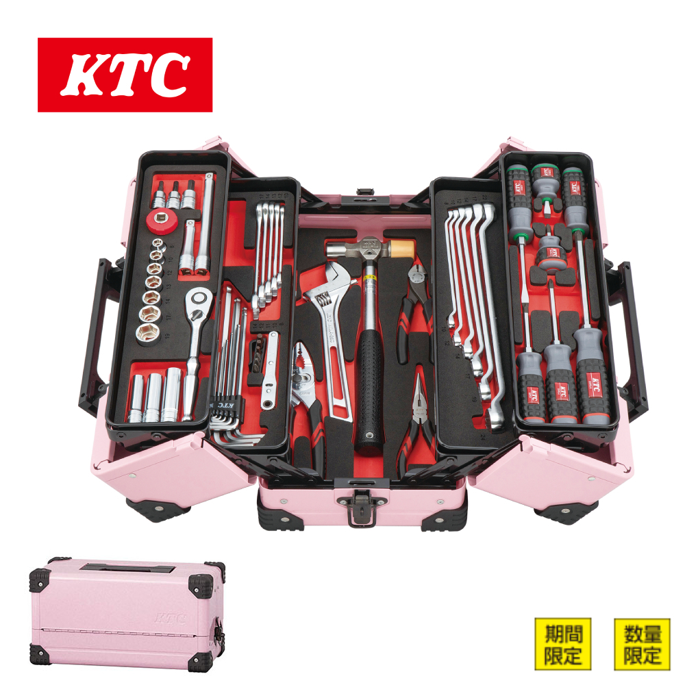 【限定色】KTC 56件3分工具雙開式手提工具箱套組