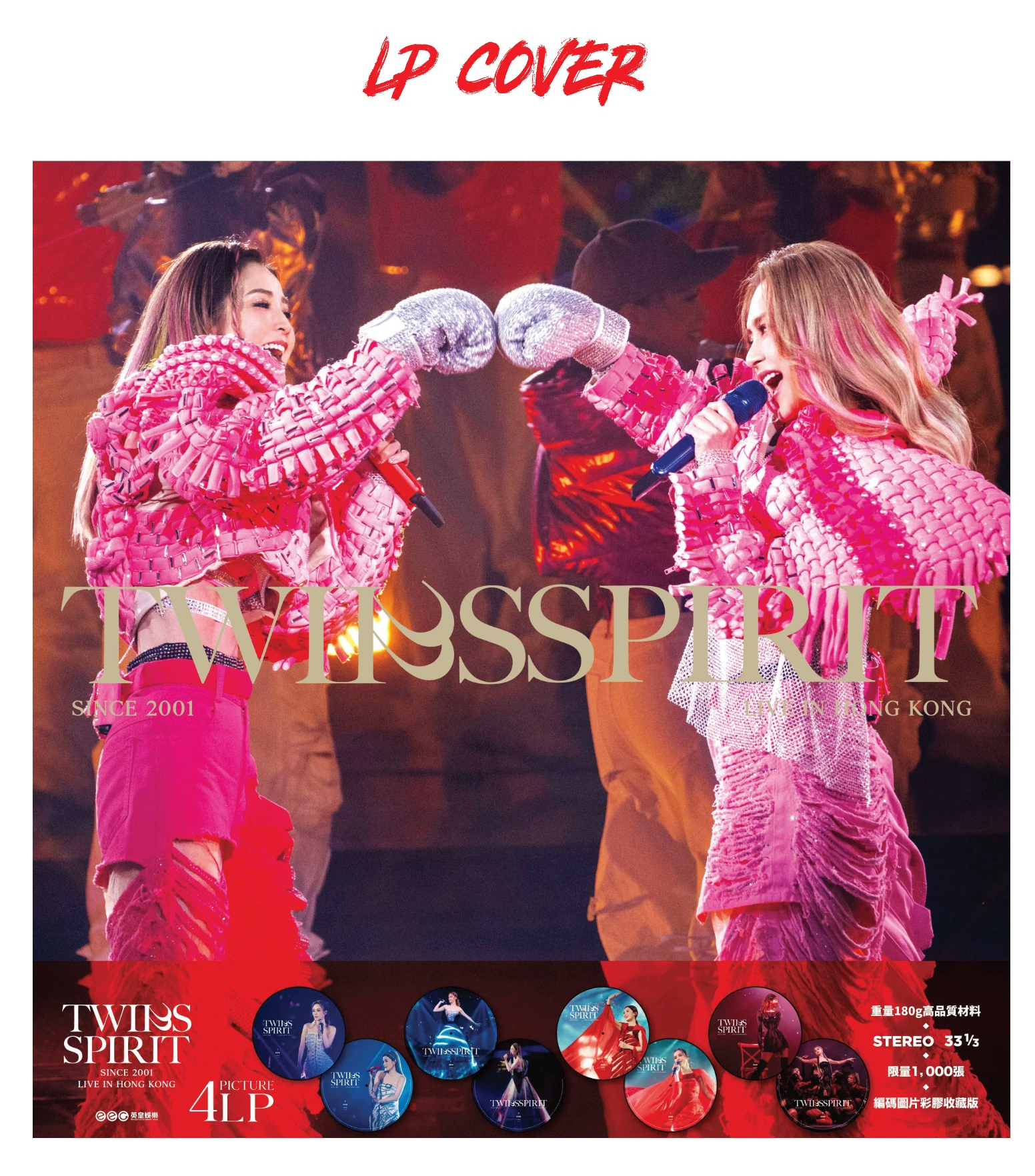 TWINS ツインズ 一時無両 首批特別版 香港盤 新品未開封 TWINS – SPIRIT SINCE 2001 LIVE IN HONG KONG 4LP (圖案彩膠)