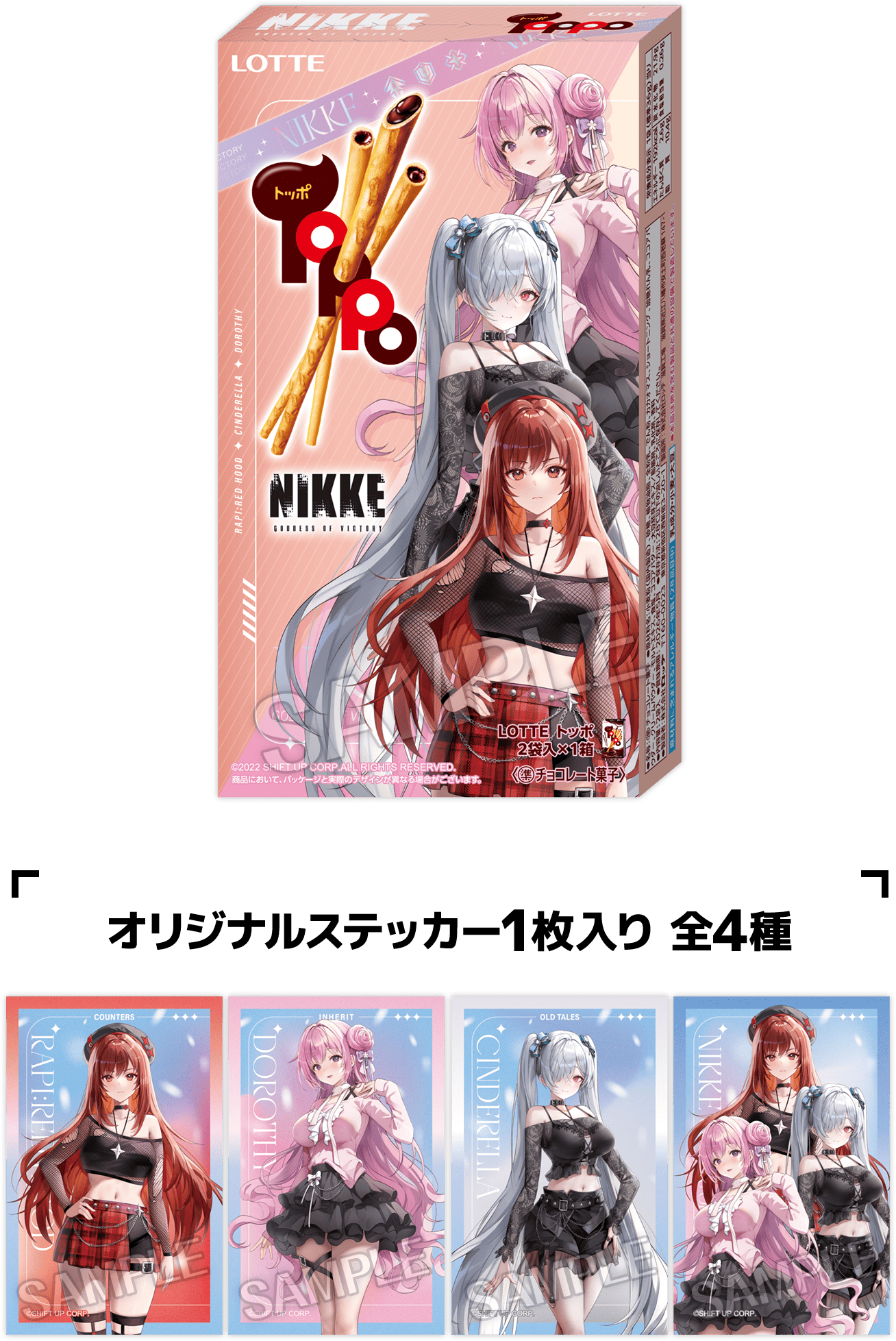 「ACG.GO」「代購」勝利女神：妮姬 NIKKE x LAWSON 聯動週邊