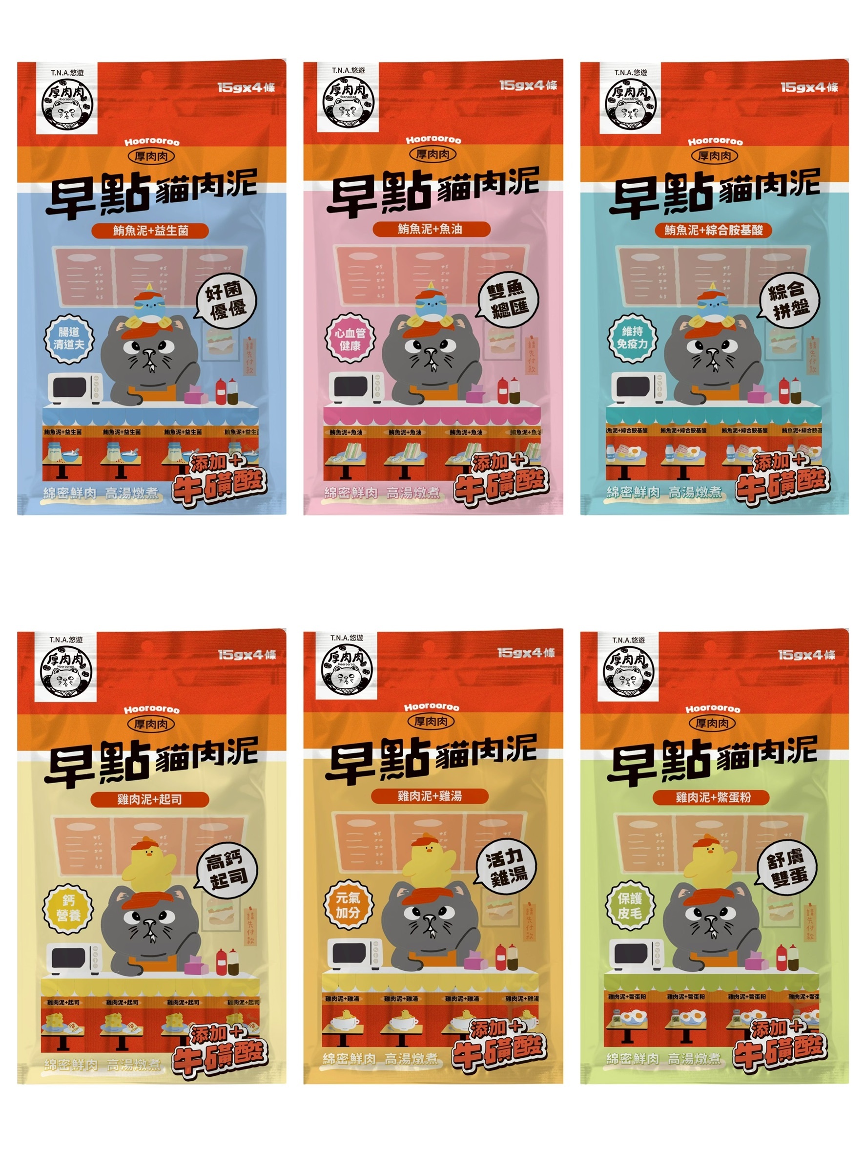 厚肉肉 早點貓機能肉泥條 15g*4入