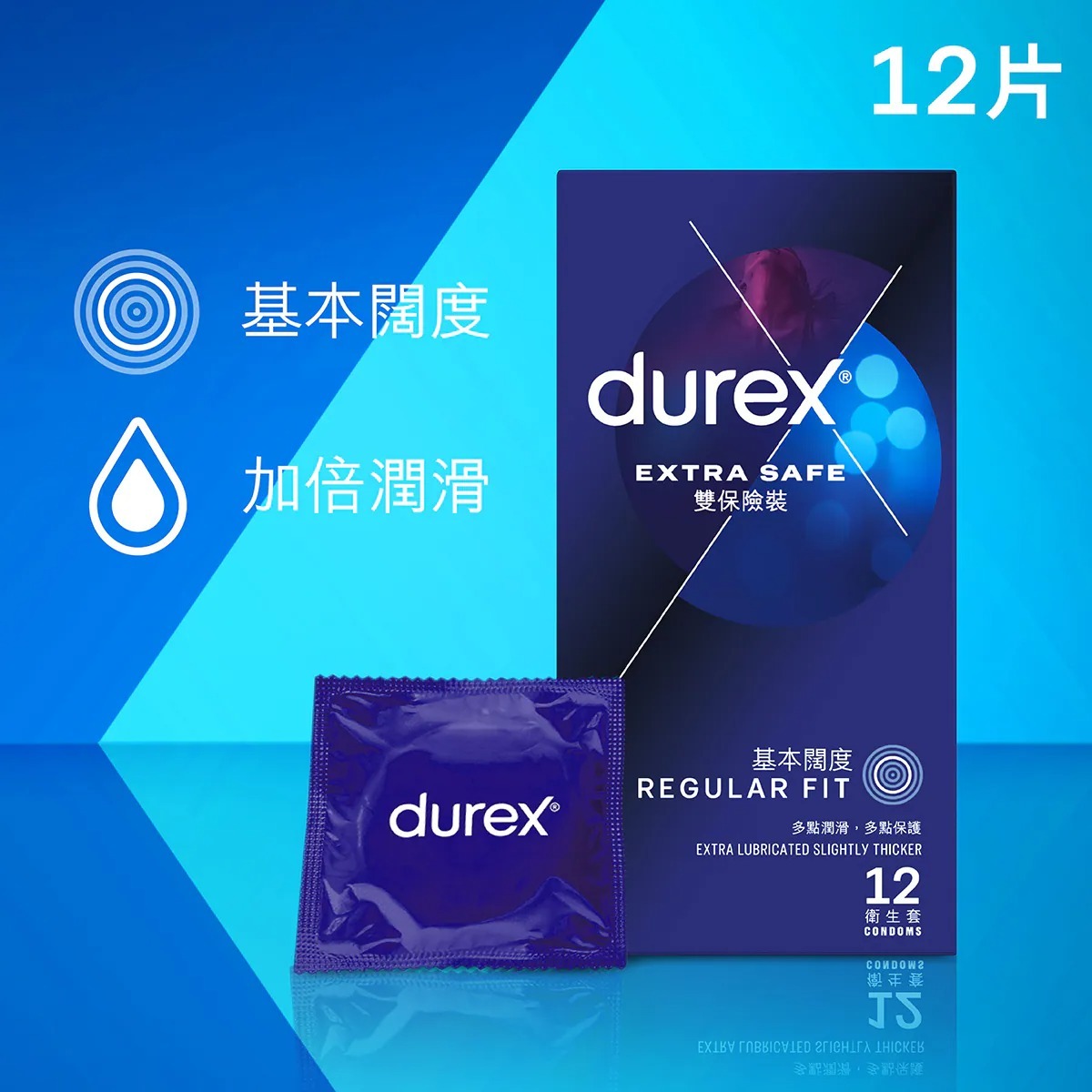 Durex 杜蕾斯雙保險裝安全套 12片裝