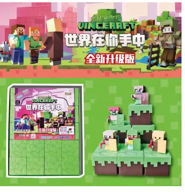 我的世界立体橡皮擦