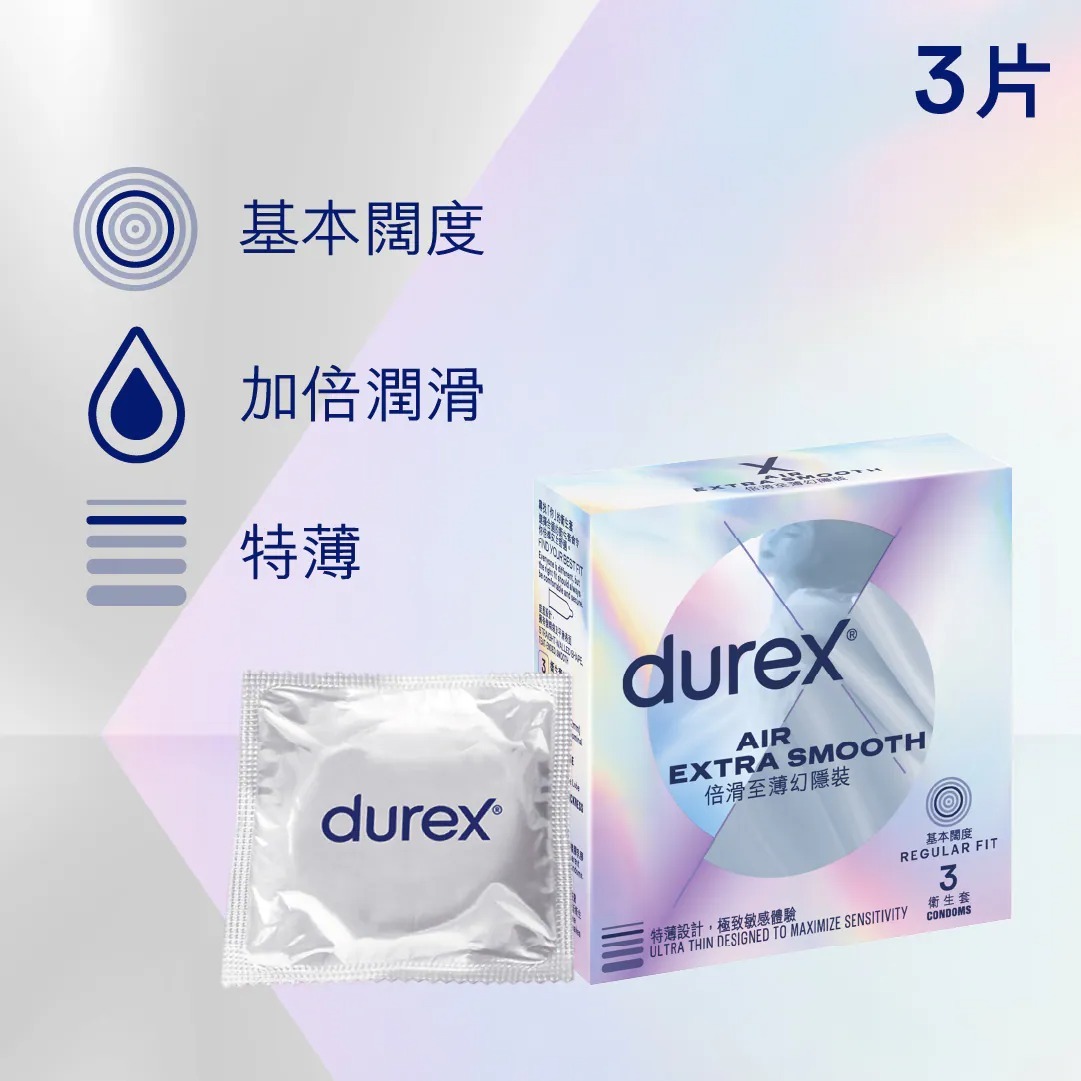 Durex 杜蕾斯 倍滑至薄幻隱裝 乳膠安全套 3 片裝