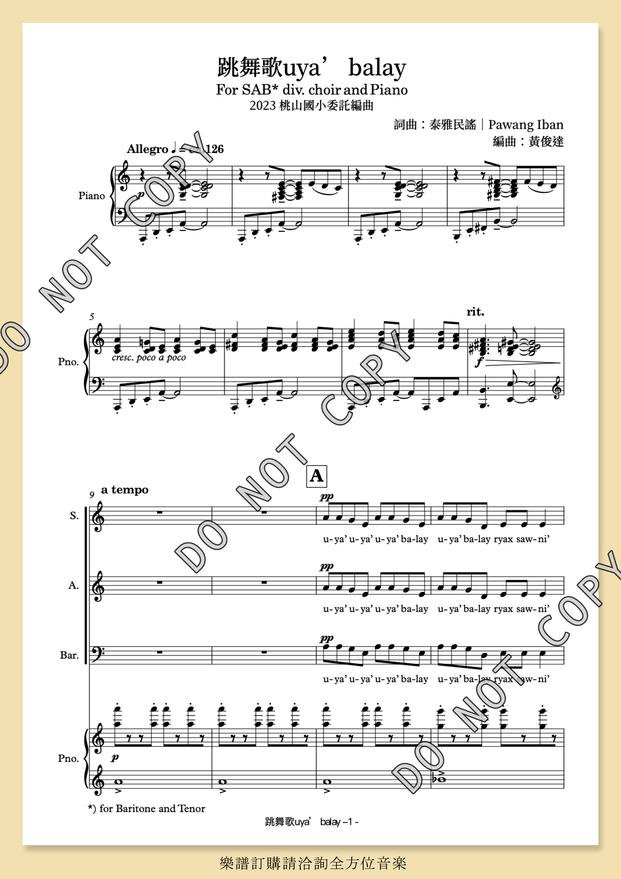 【混聲三部】《跳舞歌 uya balay》