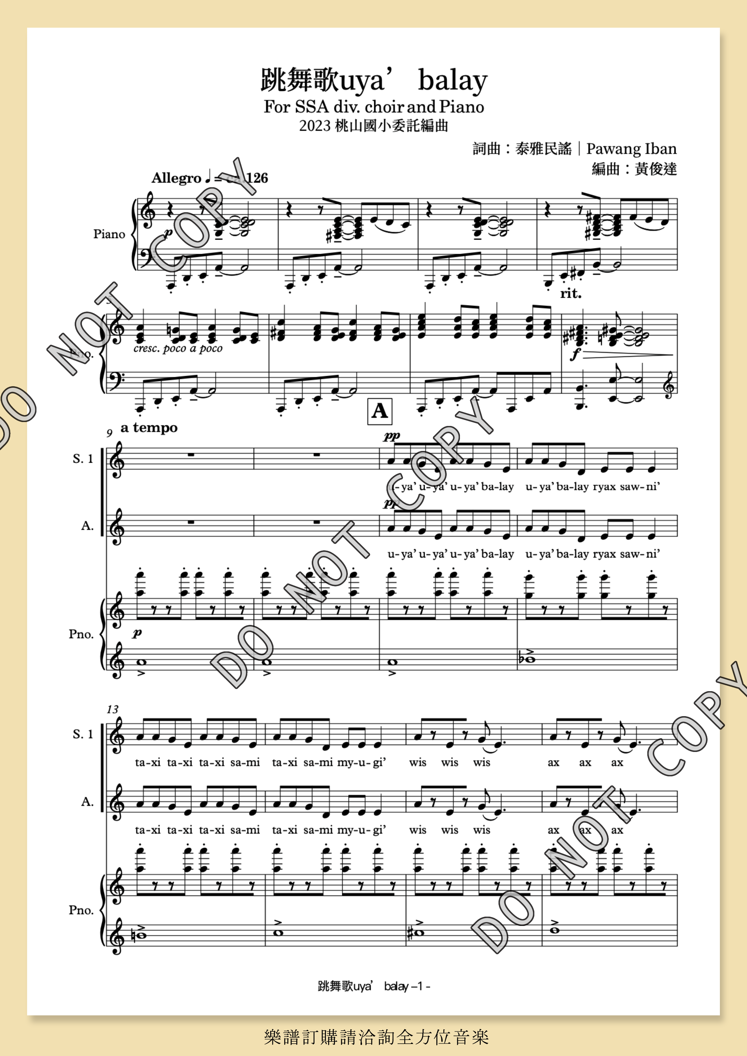 【同聲二部】《跳舞歌 uya balay》