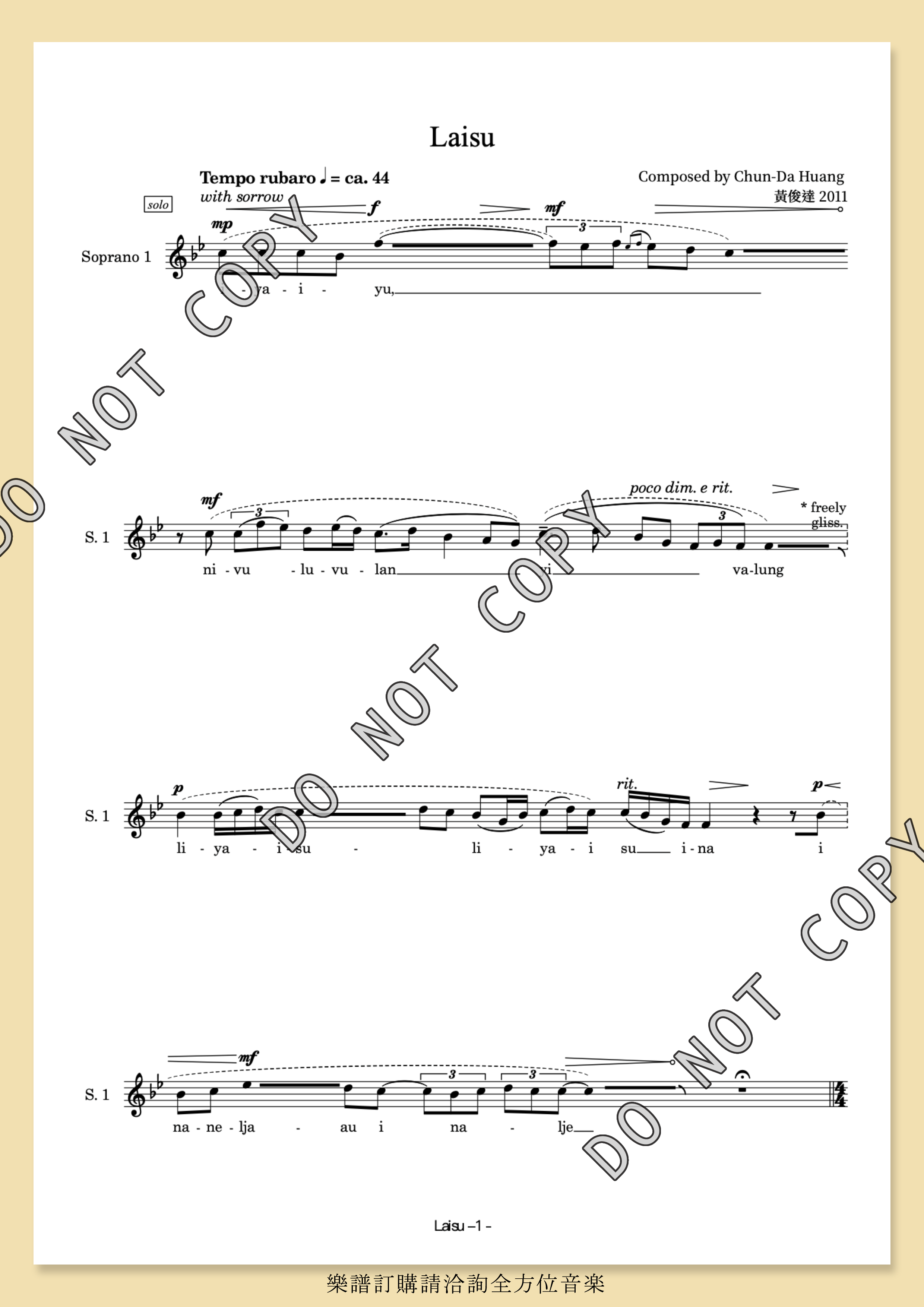 【女聲四部】《來甦 LaiSu》