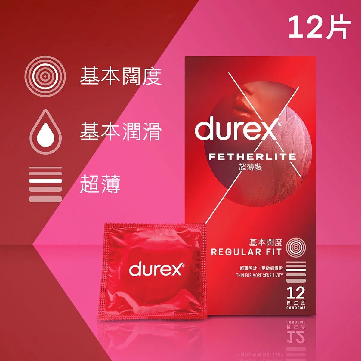 Durex 杜蕾斯 Fetherlite 超薄裝12片 (新舊包裝交替)