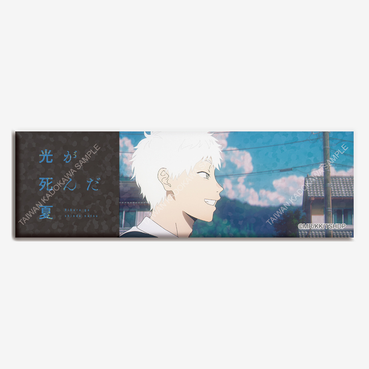 光逝去的夏天(動畫) 雷射長方胸章 D