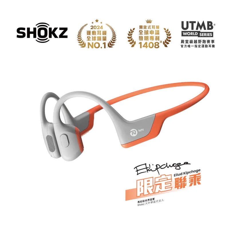Shokz OpenRun Pro (S810) 骨傳導藍牙運動耳機