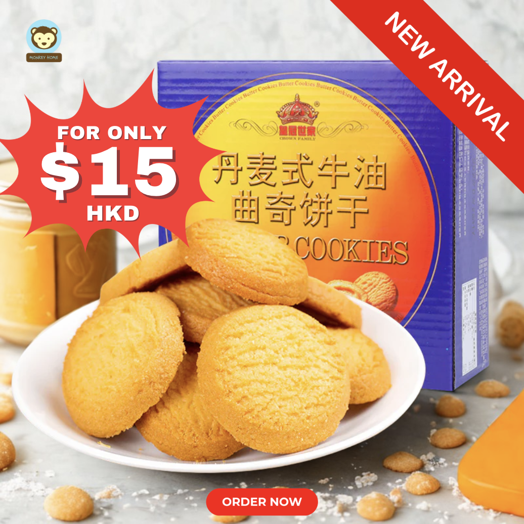 Crown Family Butter Cookies