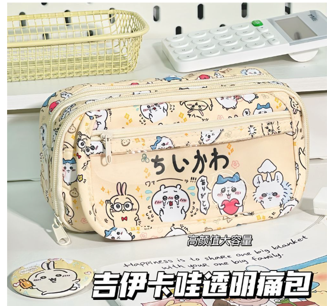 chiikawa铅笔盒（米黄色）