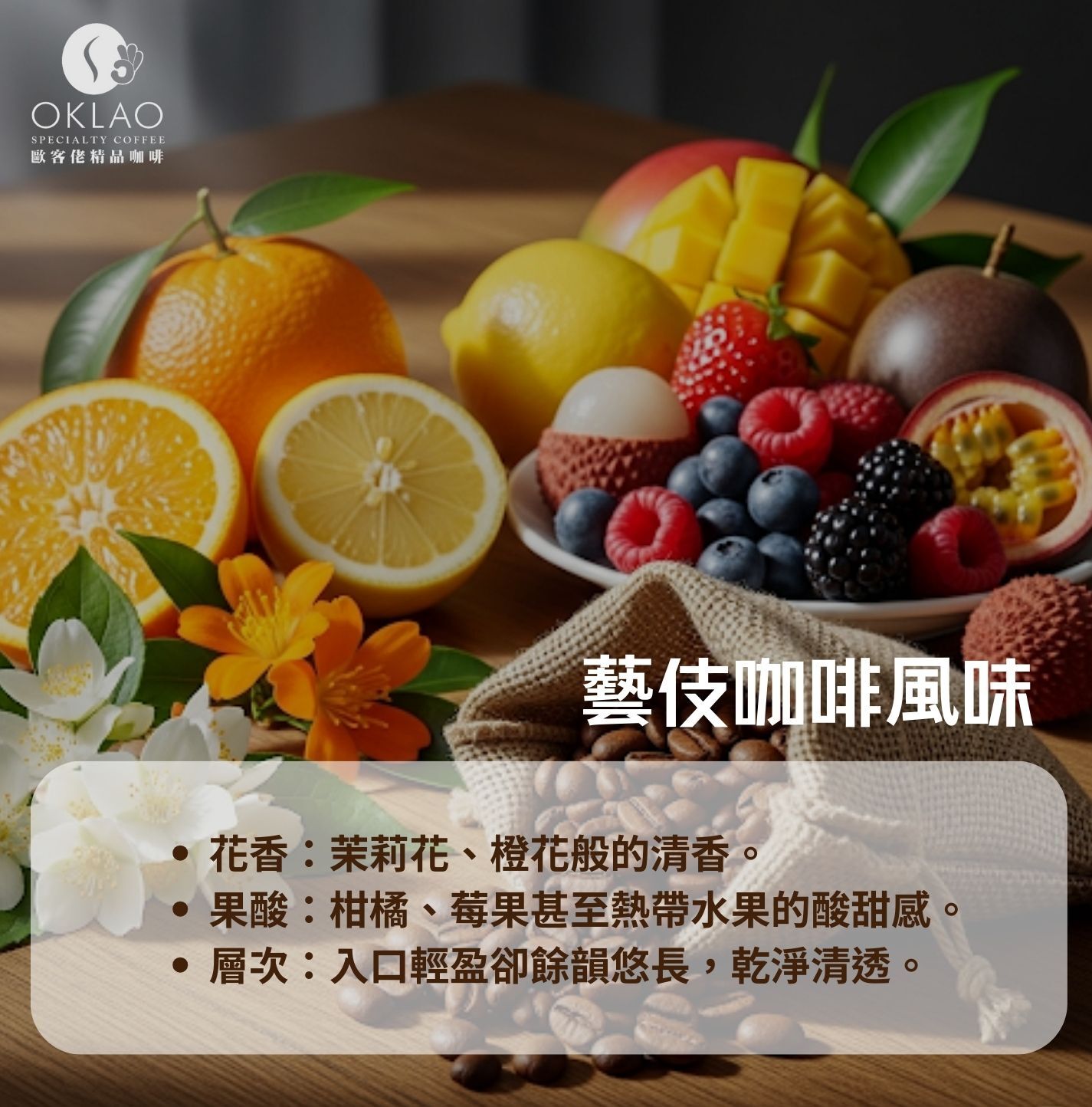藝伎咖啡 藝伎咖啡價格 藝伎咖啡味道 藝伎咖啡等級 藝伎咖啡豆價格 藝伎咖啡是什麼 藝伎咖啡喝法 藝伎咖啡哪裡買 歐客佬咖啡 精品咖啡