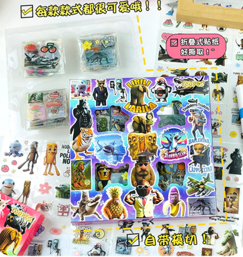 山海经手账贴纸（100张 款式随机）