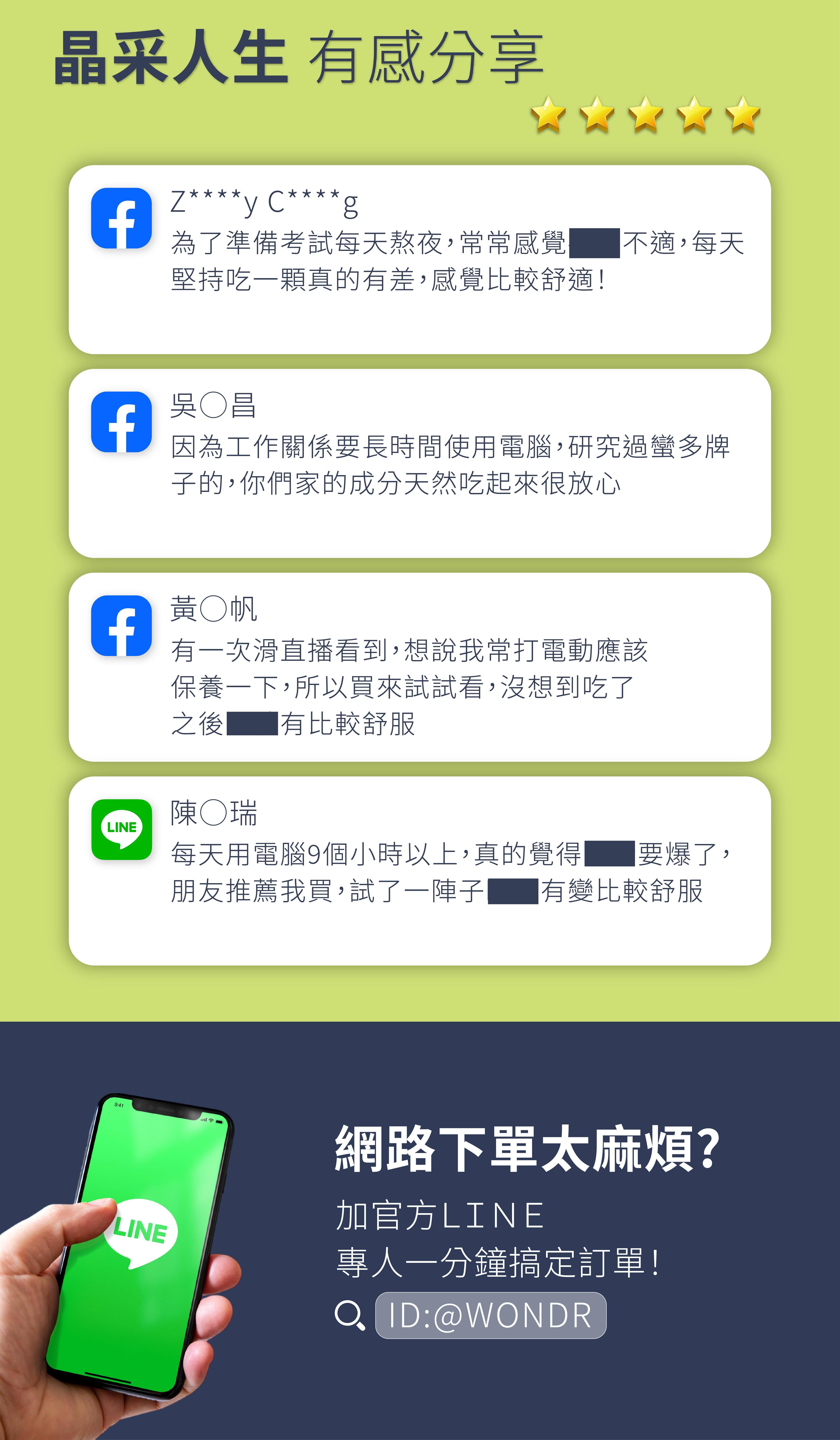 王得葉黃素膠囊