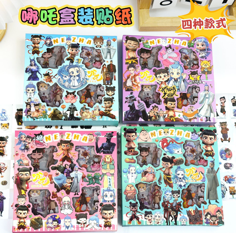 哪吒手账贴纸（100张）
