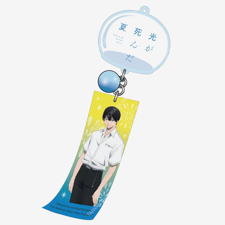 光逝去的夏天(動畫) 夏天風鈴風壓克力吊飾 A