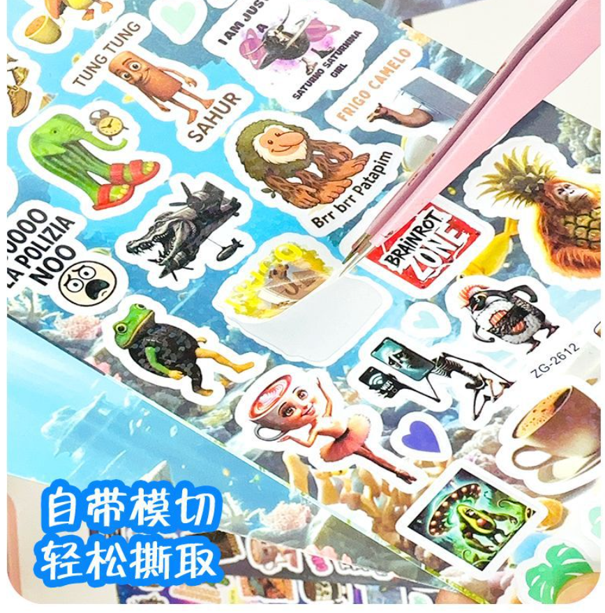 山海经镭射贴纸（款式随机）