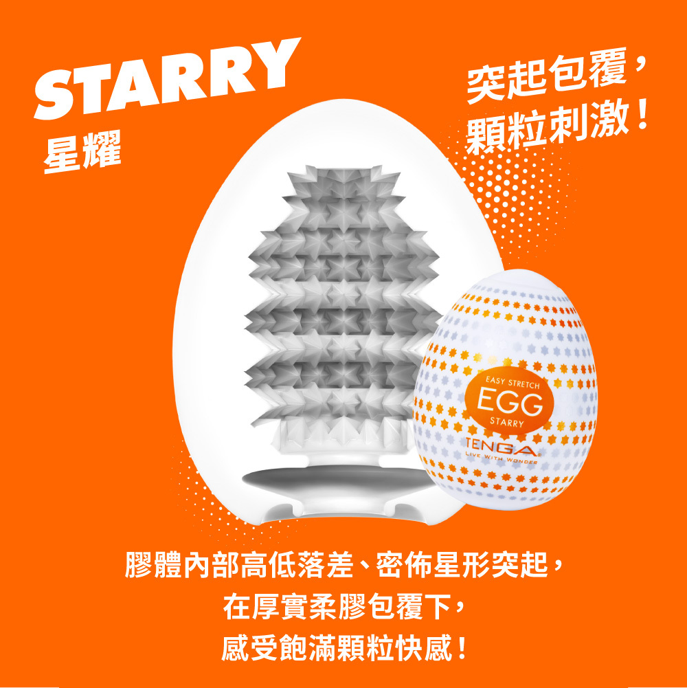 TENGA EGG [STARRY/星耀]