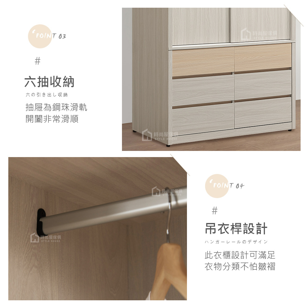 艾洛莎4x8尺推門衣櫃