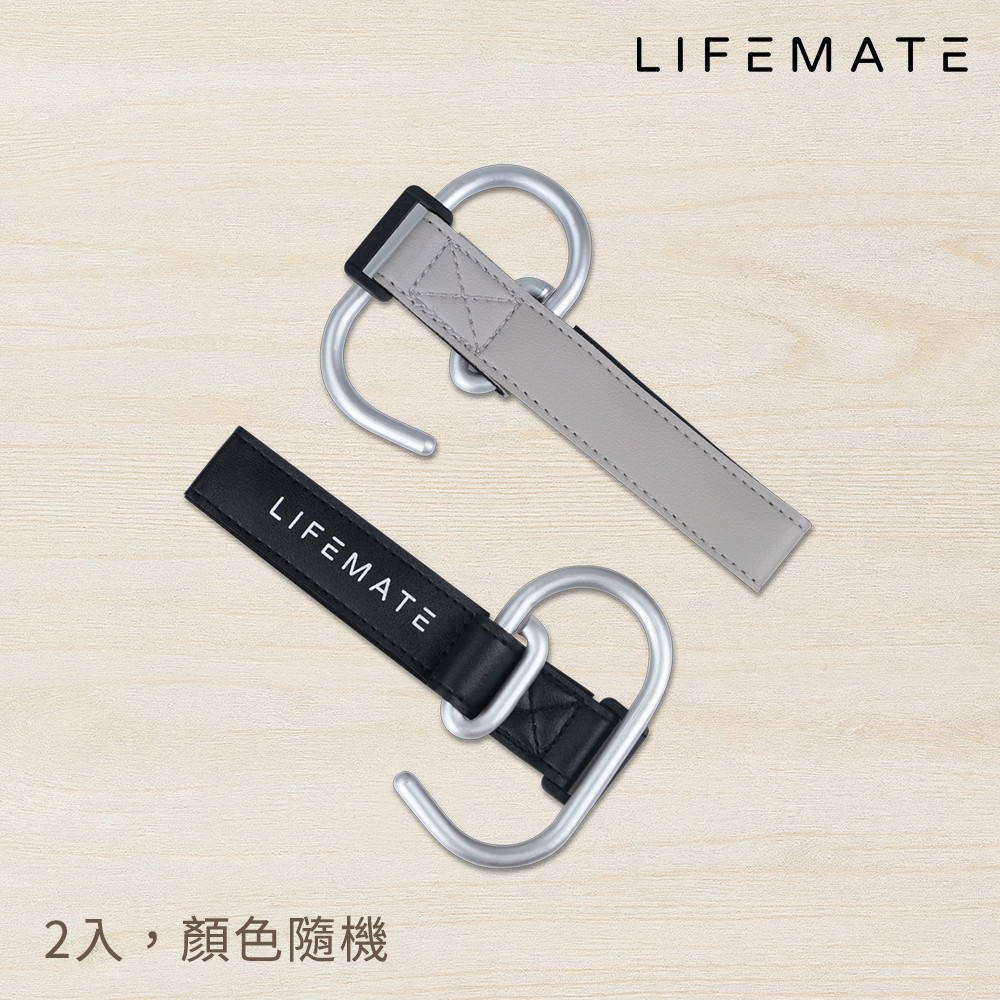 LIFEMATE | 推車掛勾2入（顏色隨機）