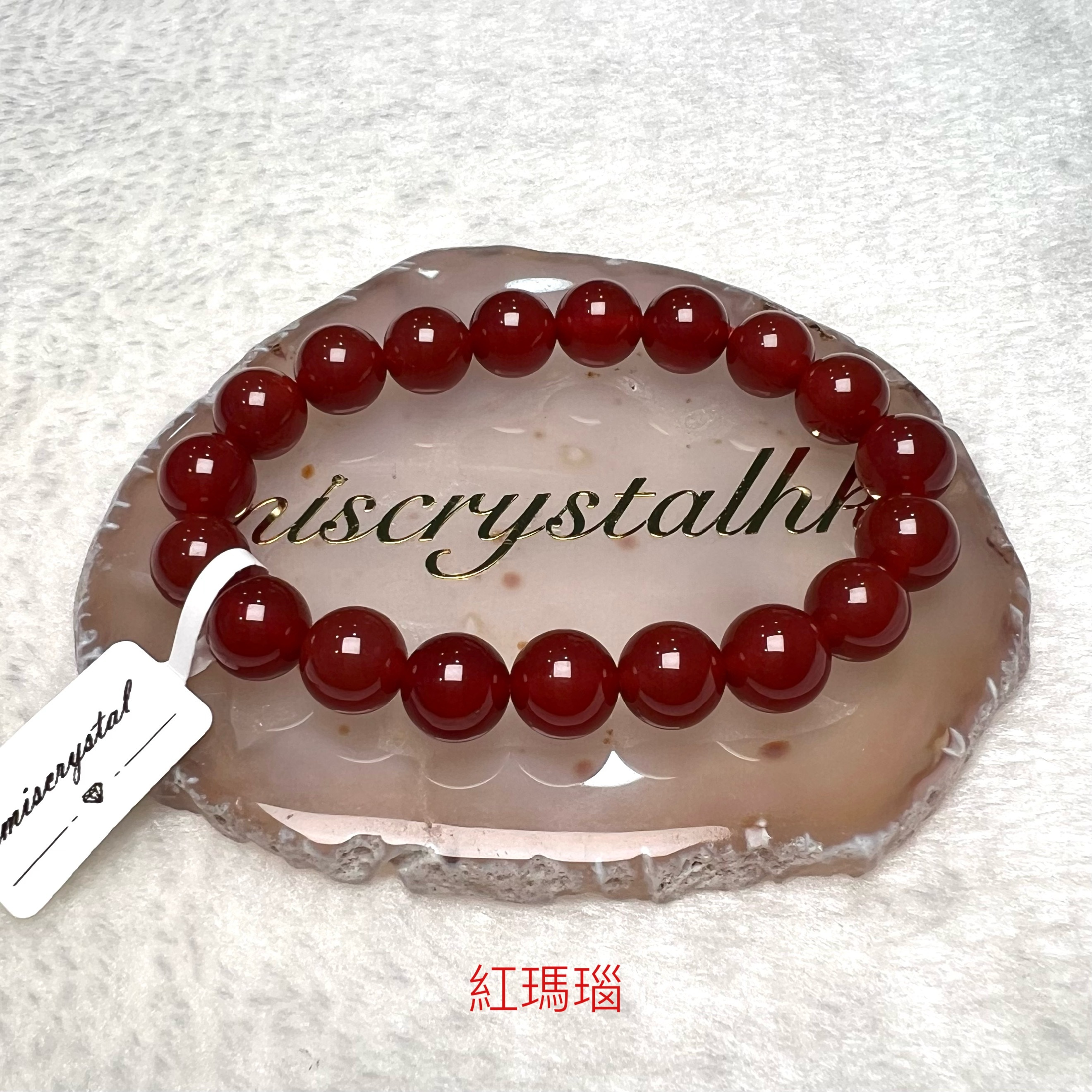 紅瑪瑙 10mm #F613B