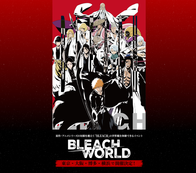 「ACG.GO」「代購」死神 BLEACH WORLD 會場週邊